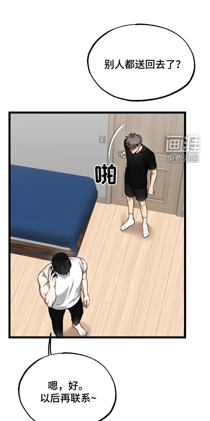 第18章：【番外】没那心情