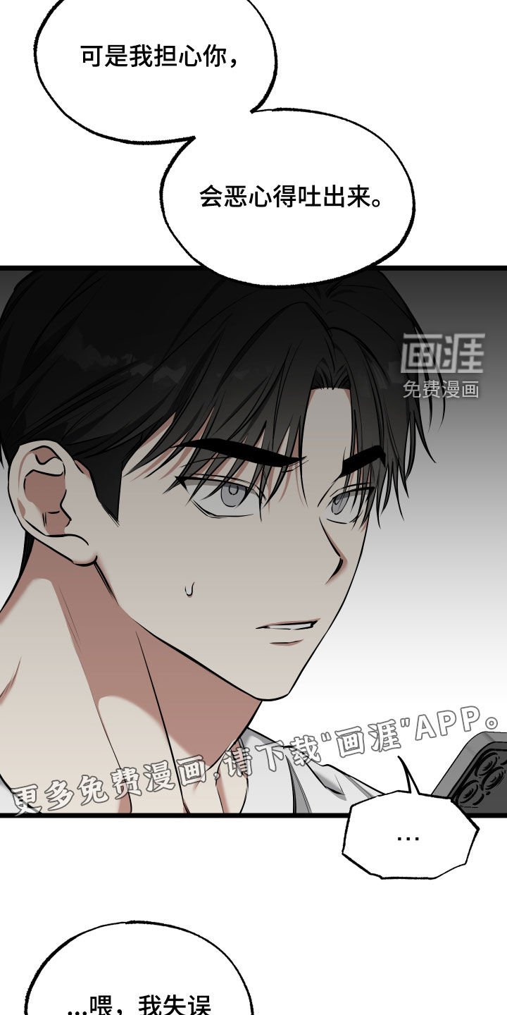 第18章：【番外】没那心情