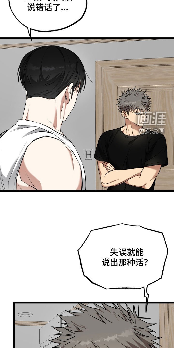 第18章：【番外】没那心情