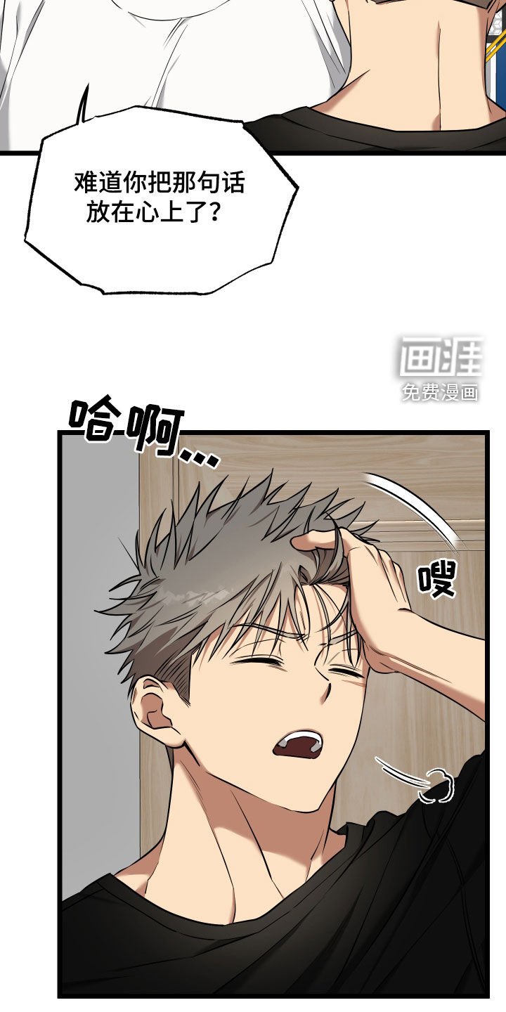 第18章：【番外】没那心情