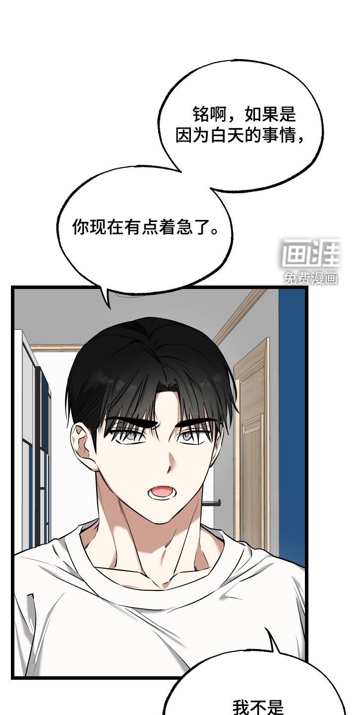 第18章：【番外】没那心情
