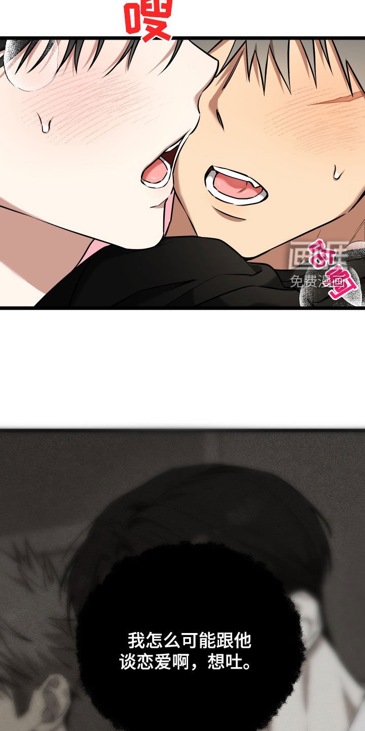 第18章：【番外】没那心情
