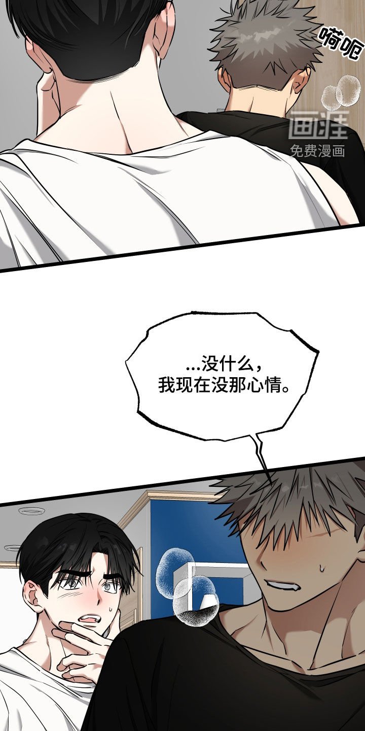 第18章：【番外】没那心情