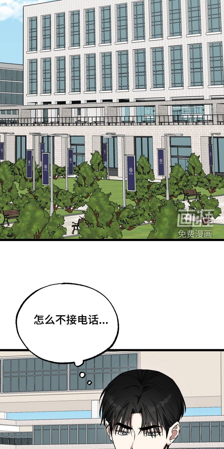 第19章：【番外】以后别联系我
