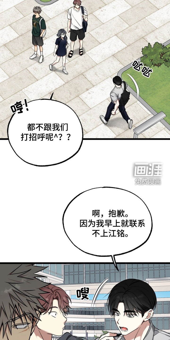 第19章：【番外】以后别联系我