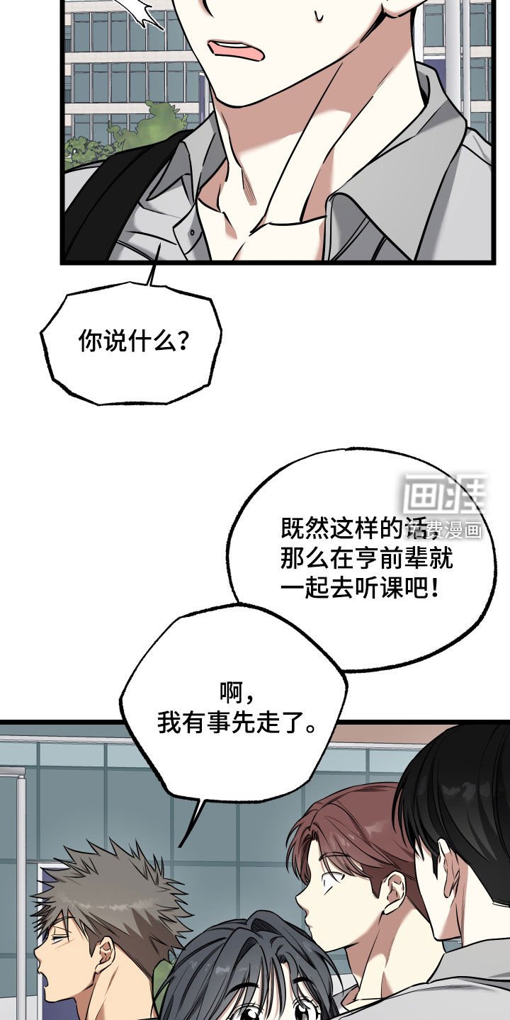 第19章：【番外】以后别联系我
