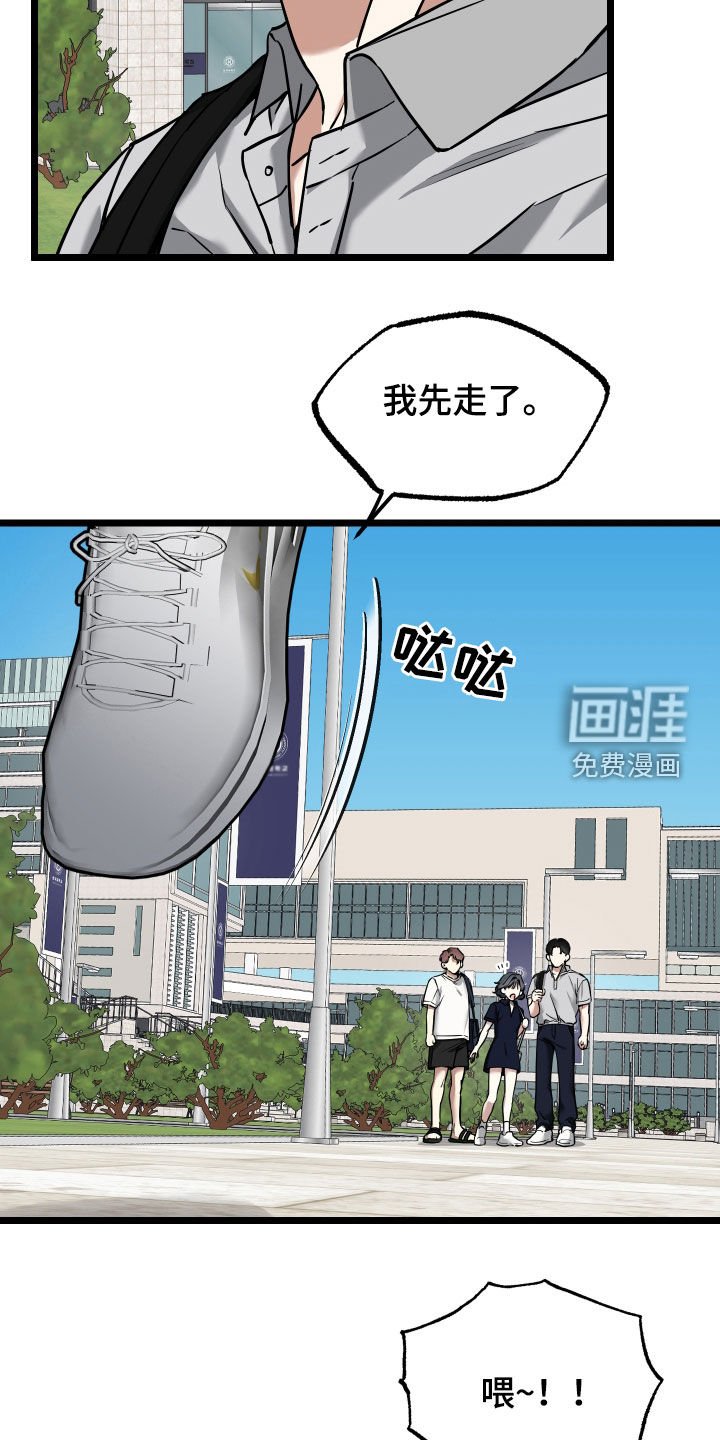 第19章：【番外】以后别联系我