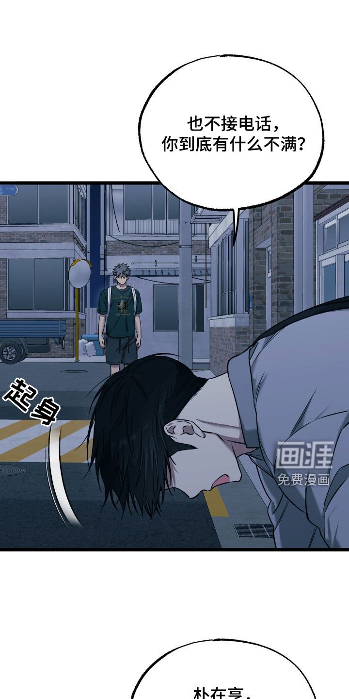 第19章：【番外】以后别联系我