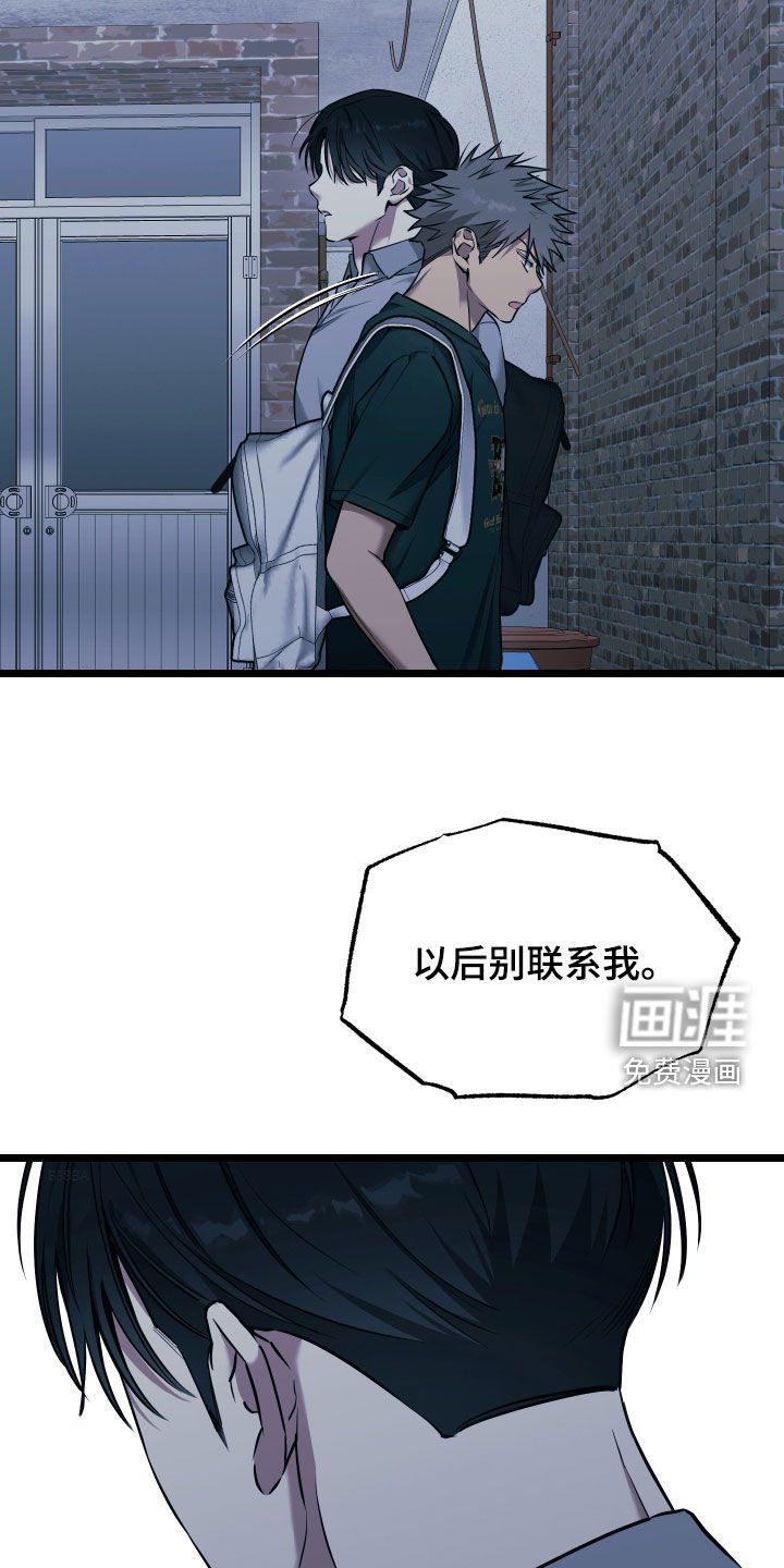 第19章：【番外】以后别联系我