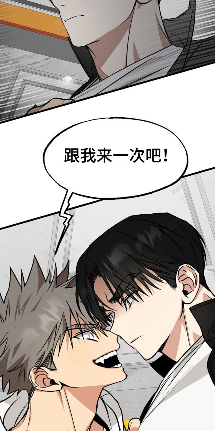 第2章：来一次