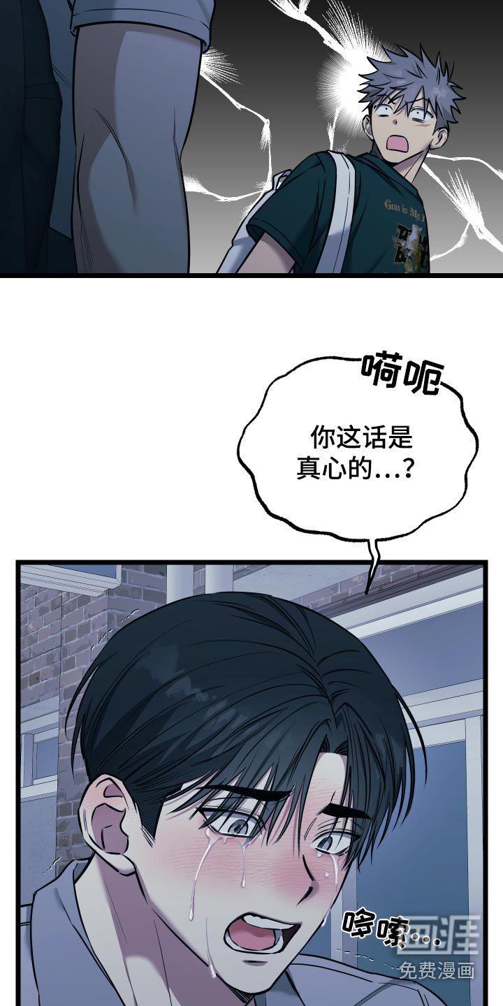第20章：【番外】别哭了