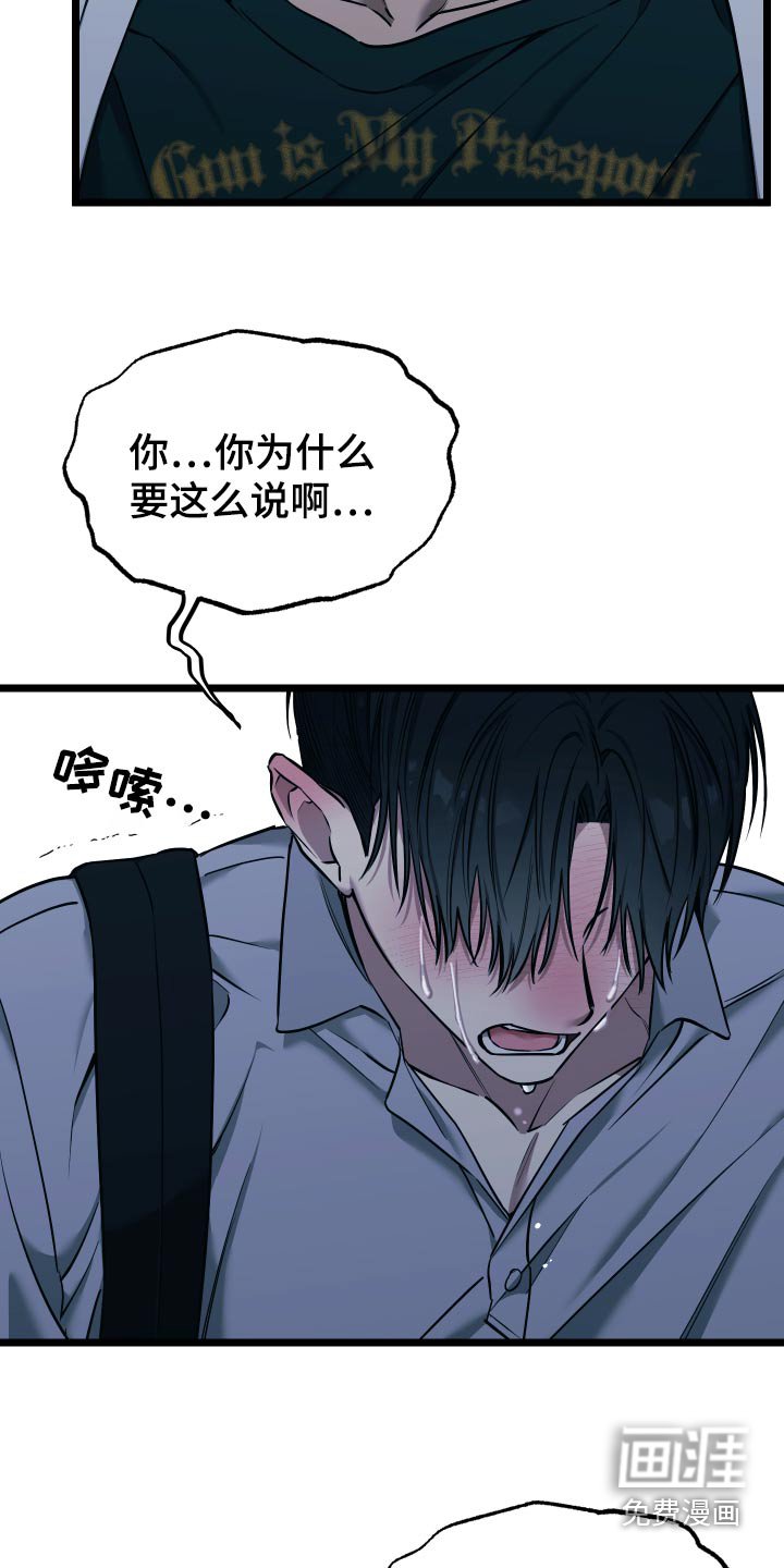 第20章：【番外】别哭了