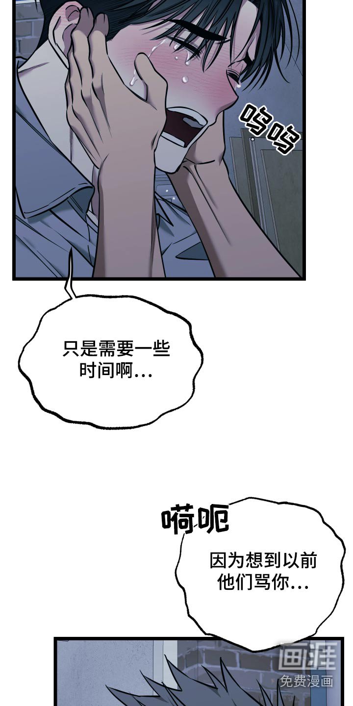 第20章：【番外】别哭了
