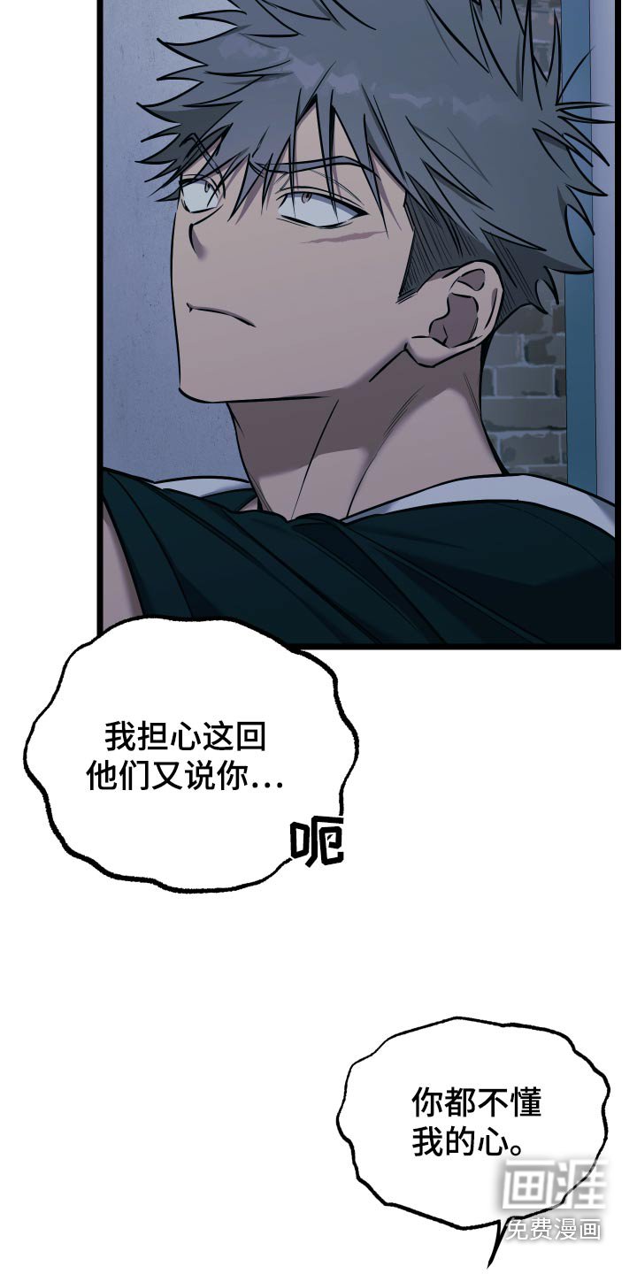 第20章：【番外】别哭了