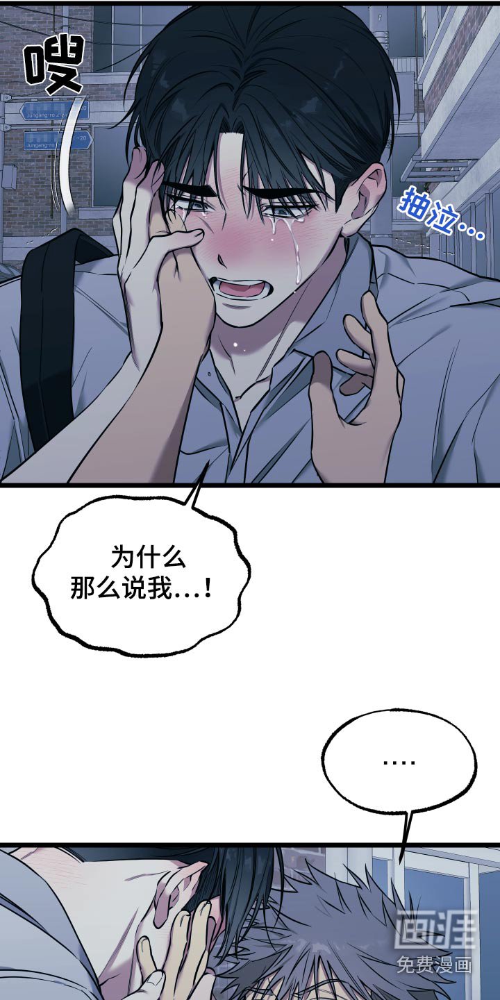 第20章：【番外】别哭了