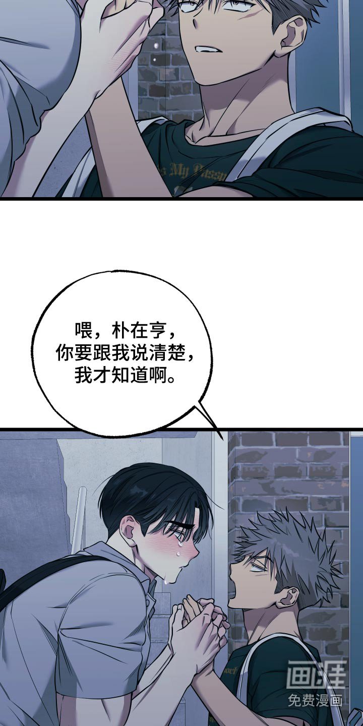 第20章：【番外】别哭了