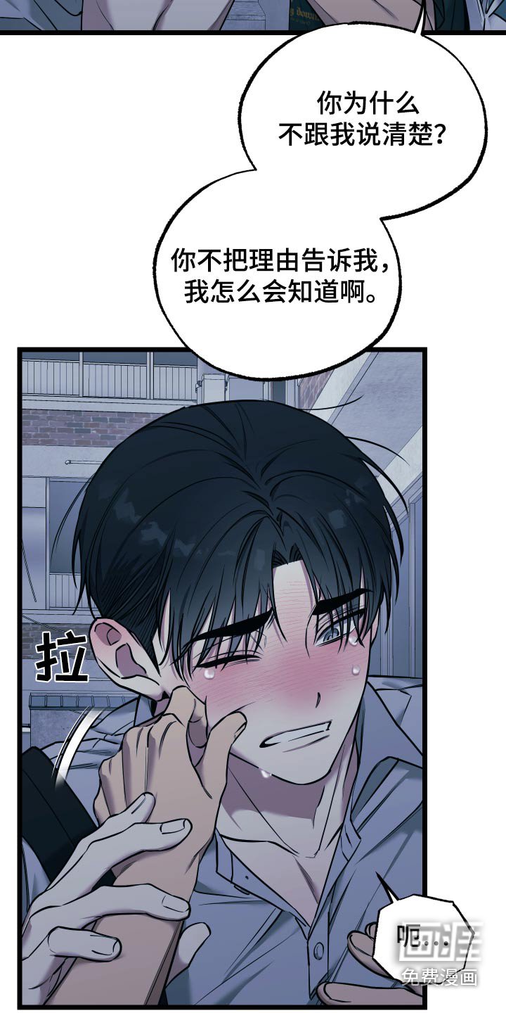 第20章：【番外】别哭了