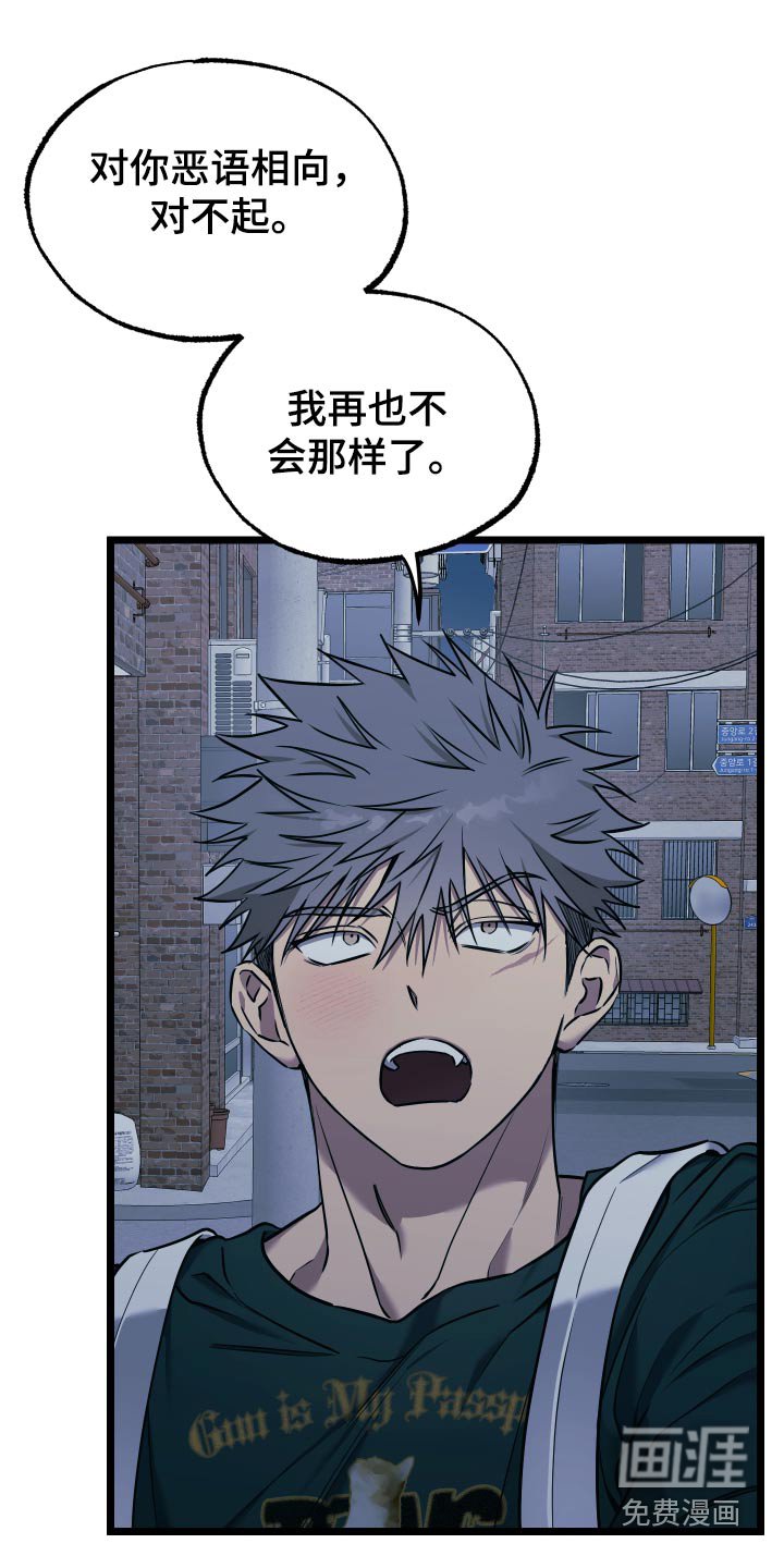 第20章：【番外】别哭了