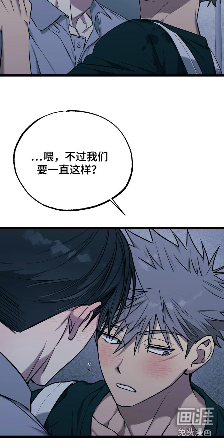 第20章：【番外】别哭了