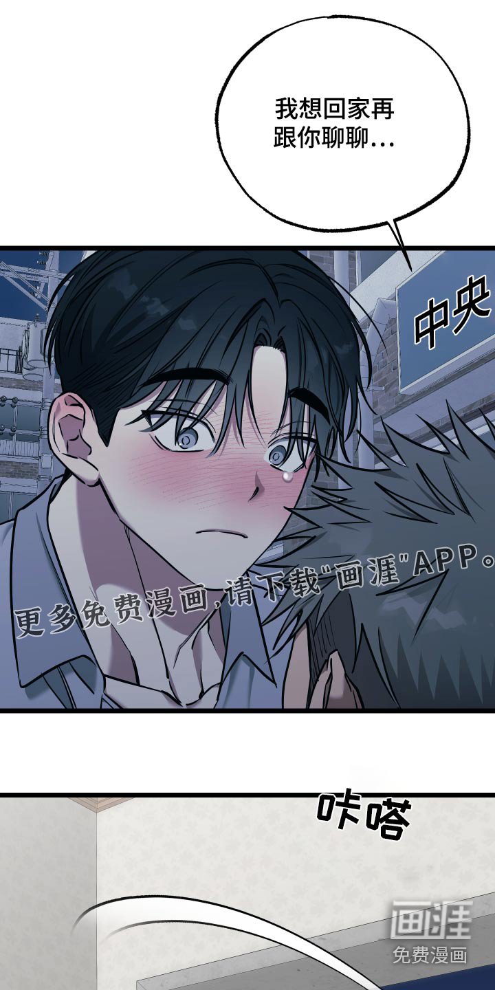 第20章：【番外】别哭了