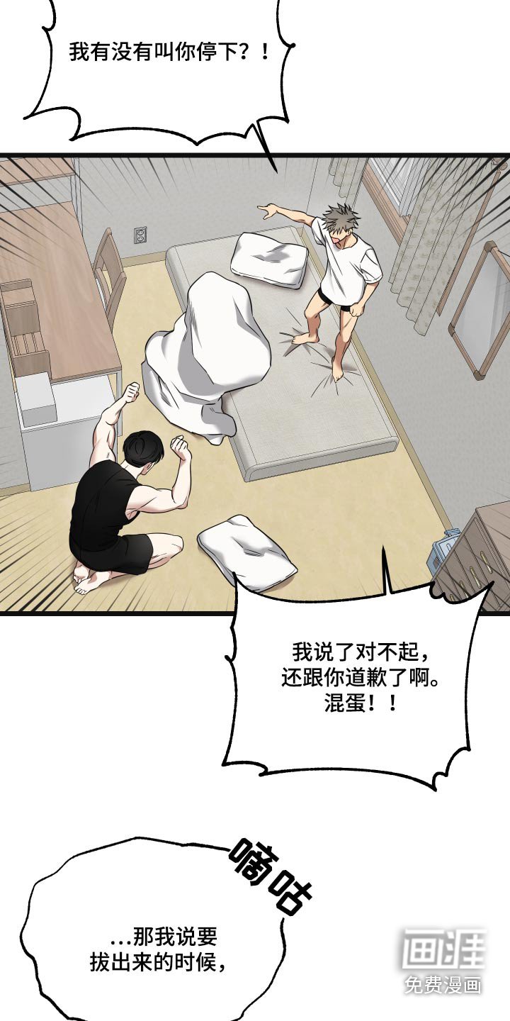 第21章：【番外】随便你
