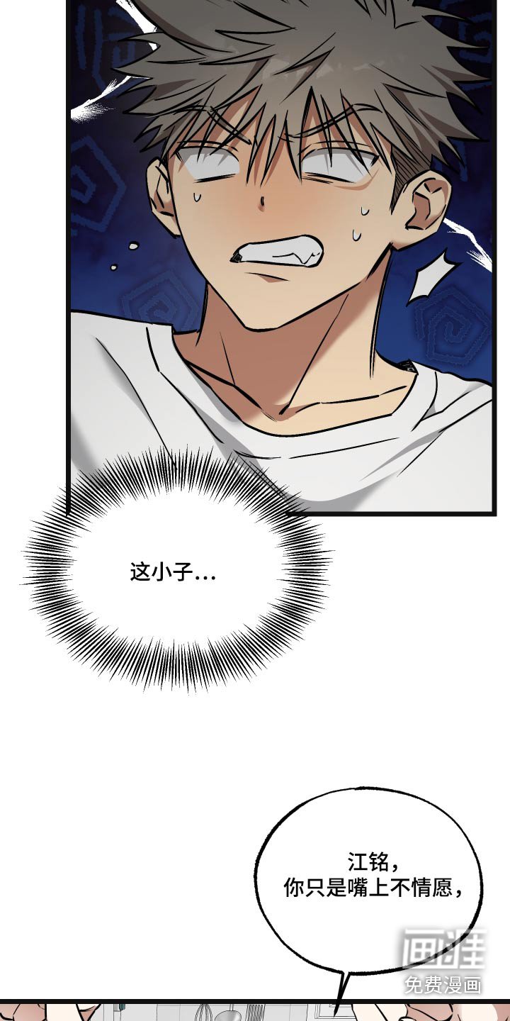 第21章：【番外】随便你
