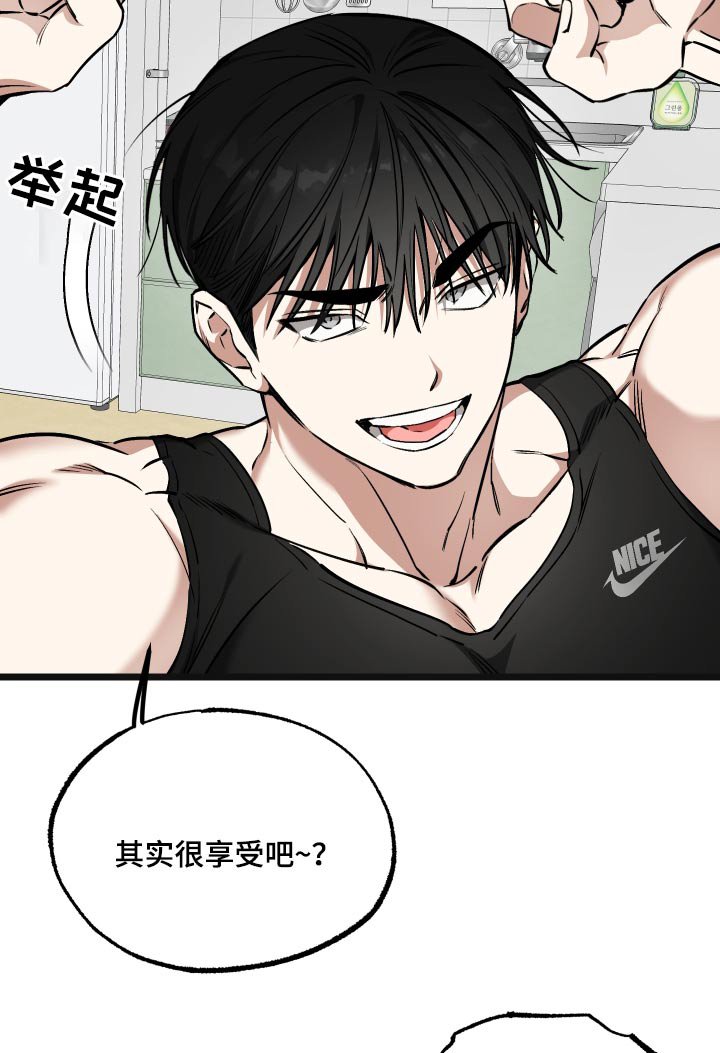 第21章：【番外】随便你