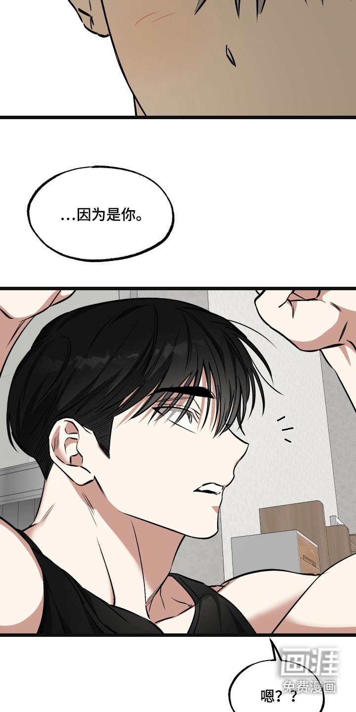 第21章：【番外】随便你