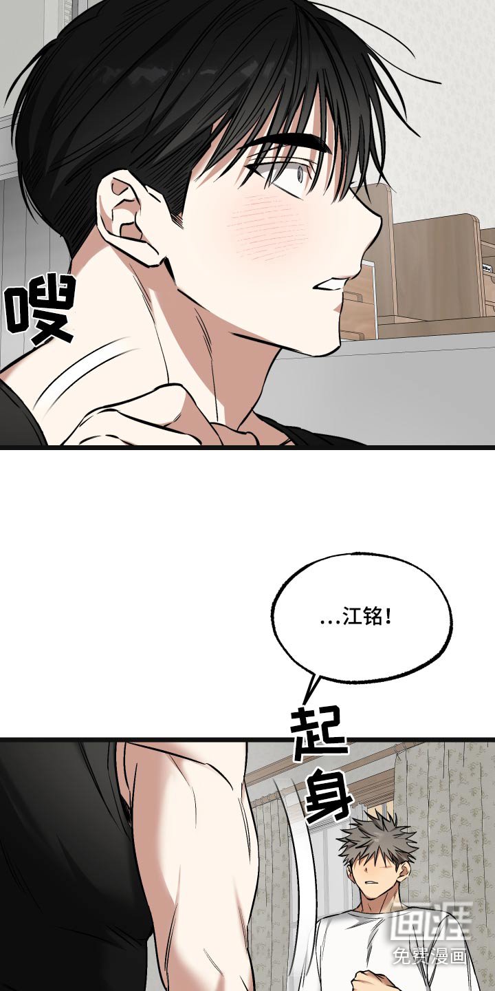 第21章：【番外】随便你