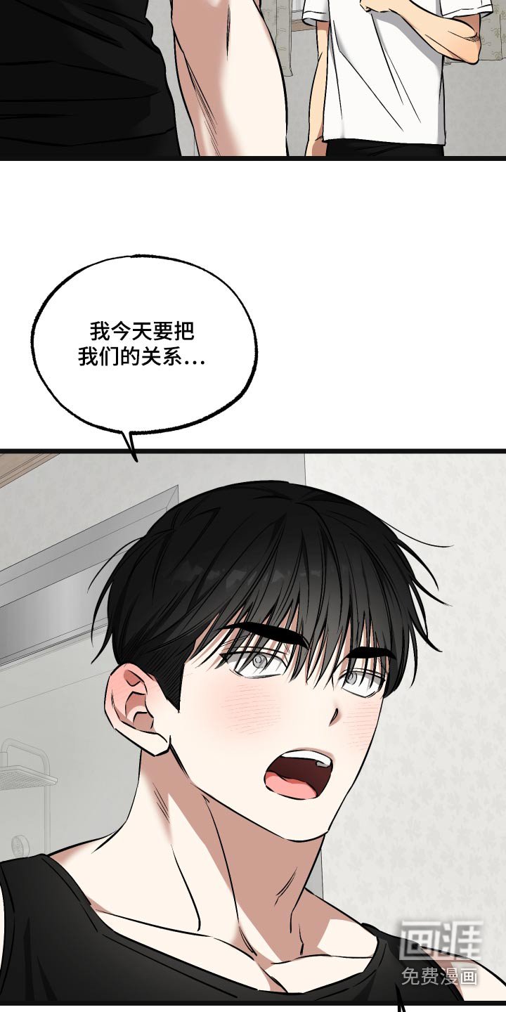 第21章：【番外】随便你