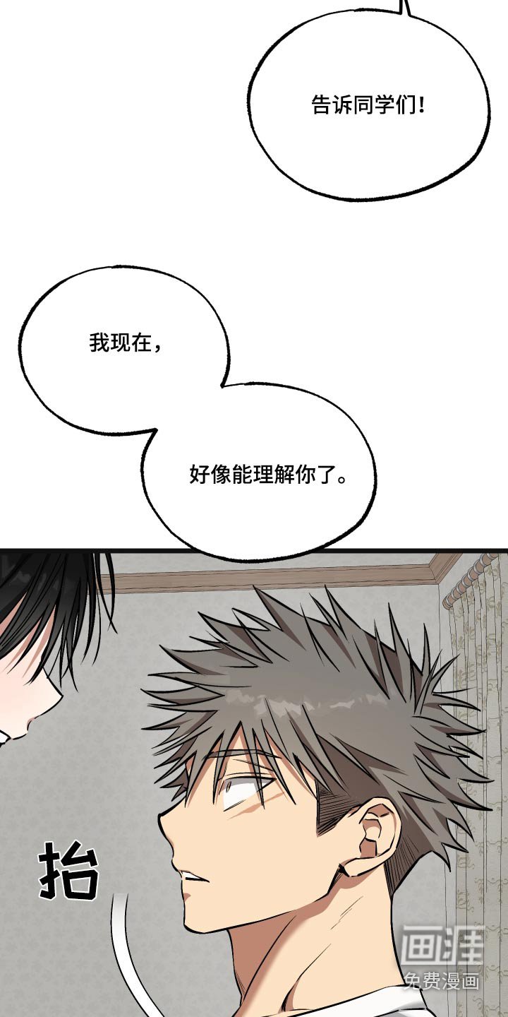 第21章：【番外】随便你