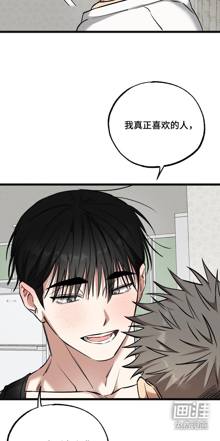 第21章：【番外】随便你