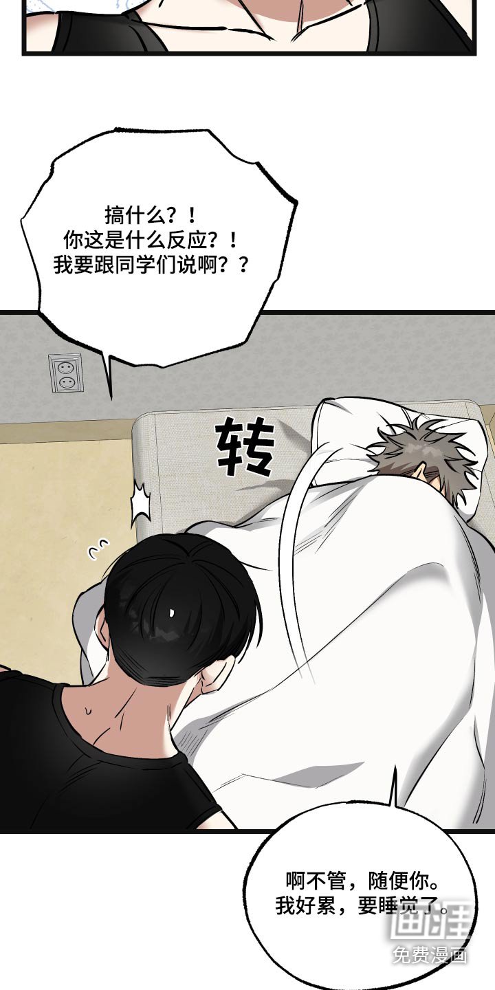 第21章：【番外】随便你