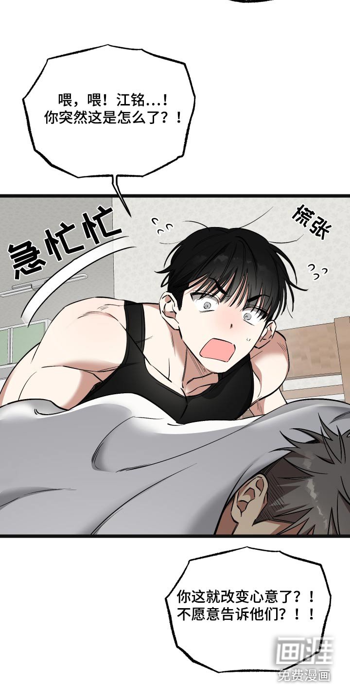 第21章：【番外】随便你