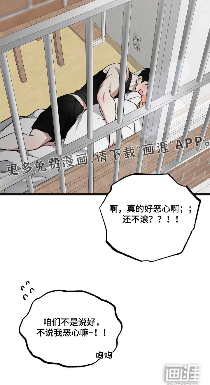 第21章：【番外】随便你