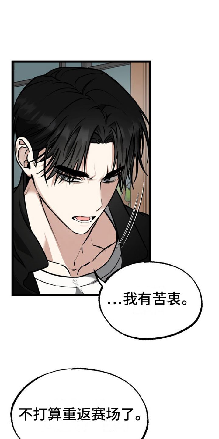 第3章：怪物