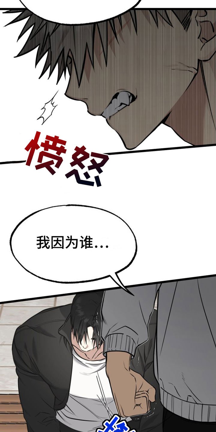 第3章：怪物