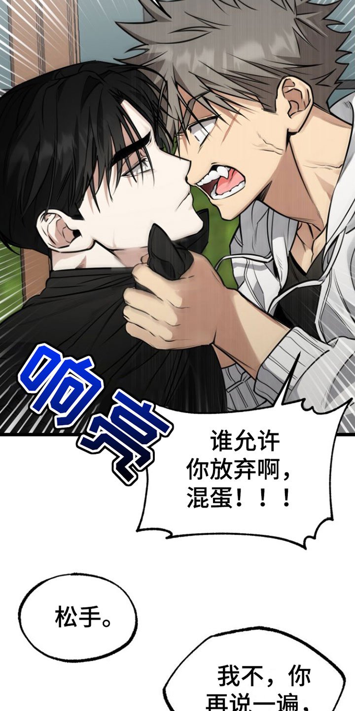 第3章：怪物