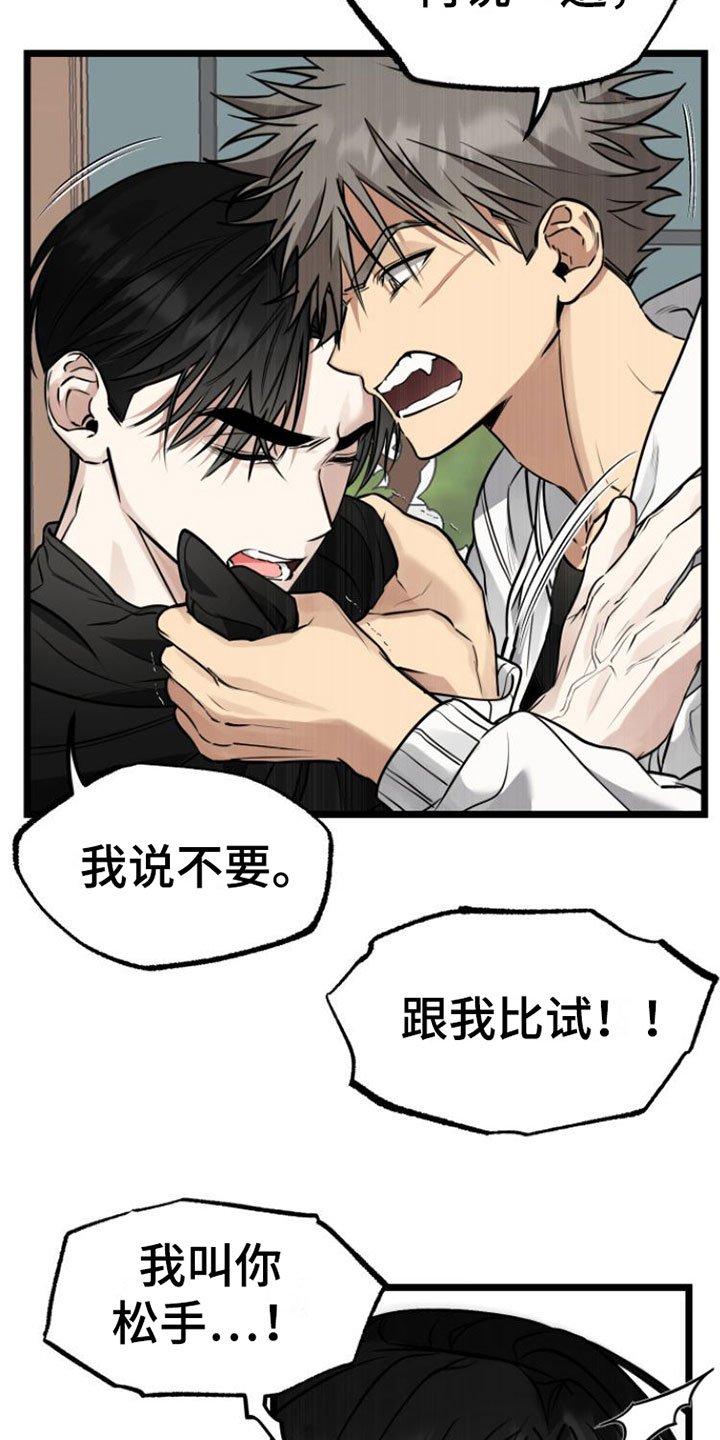 第3章：怪物