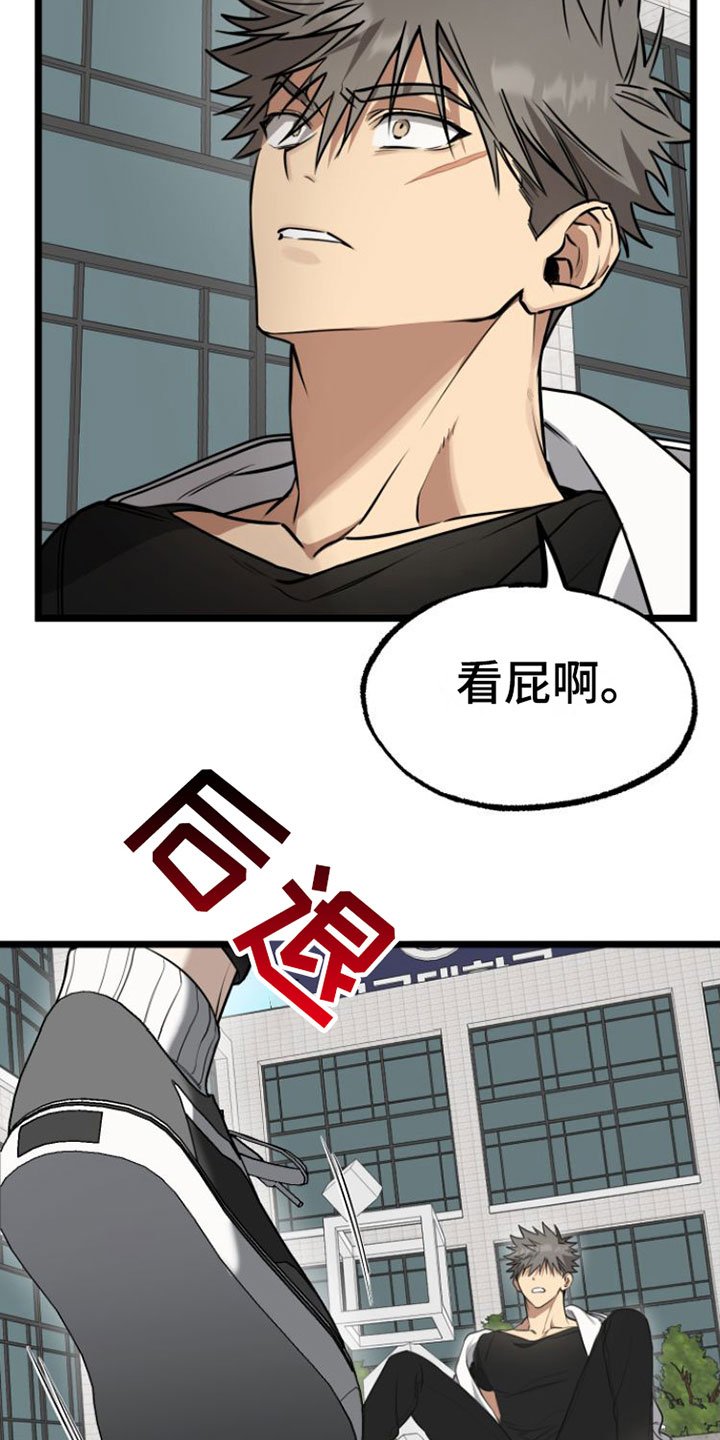 第3章：怪物