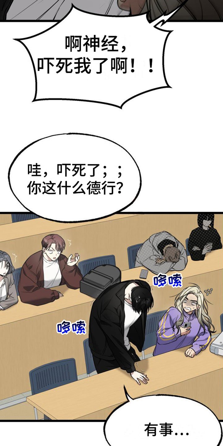 第3章：怪物