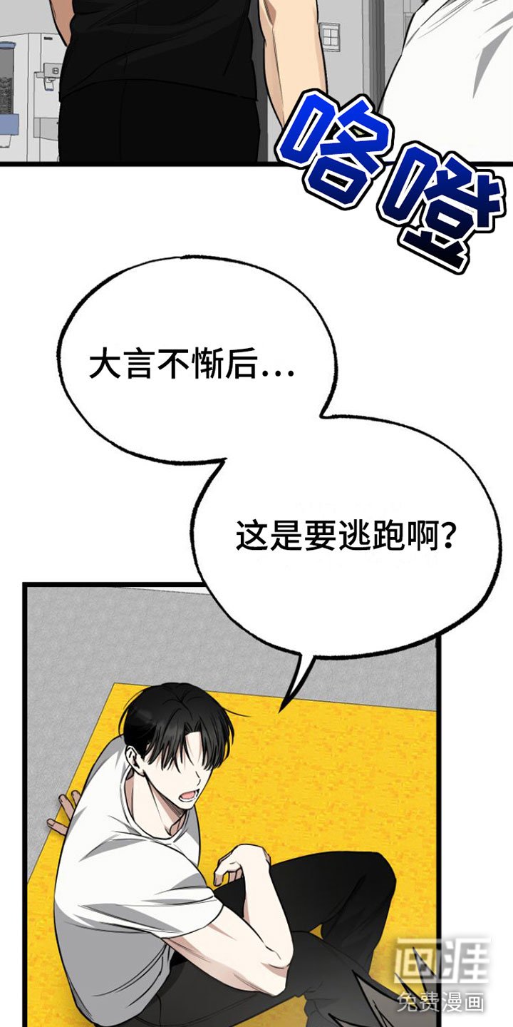第6章：我们约好了
