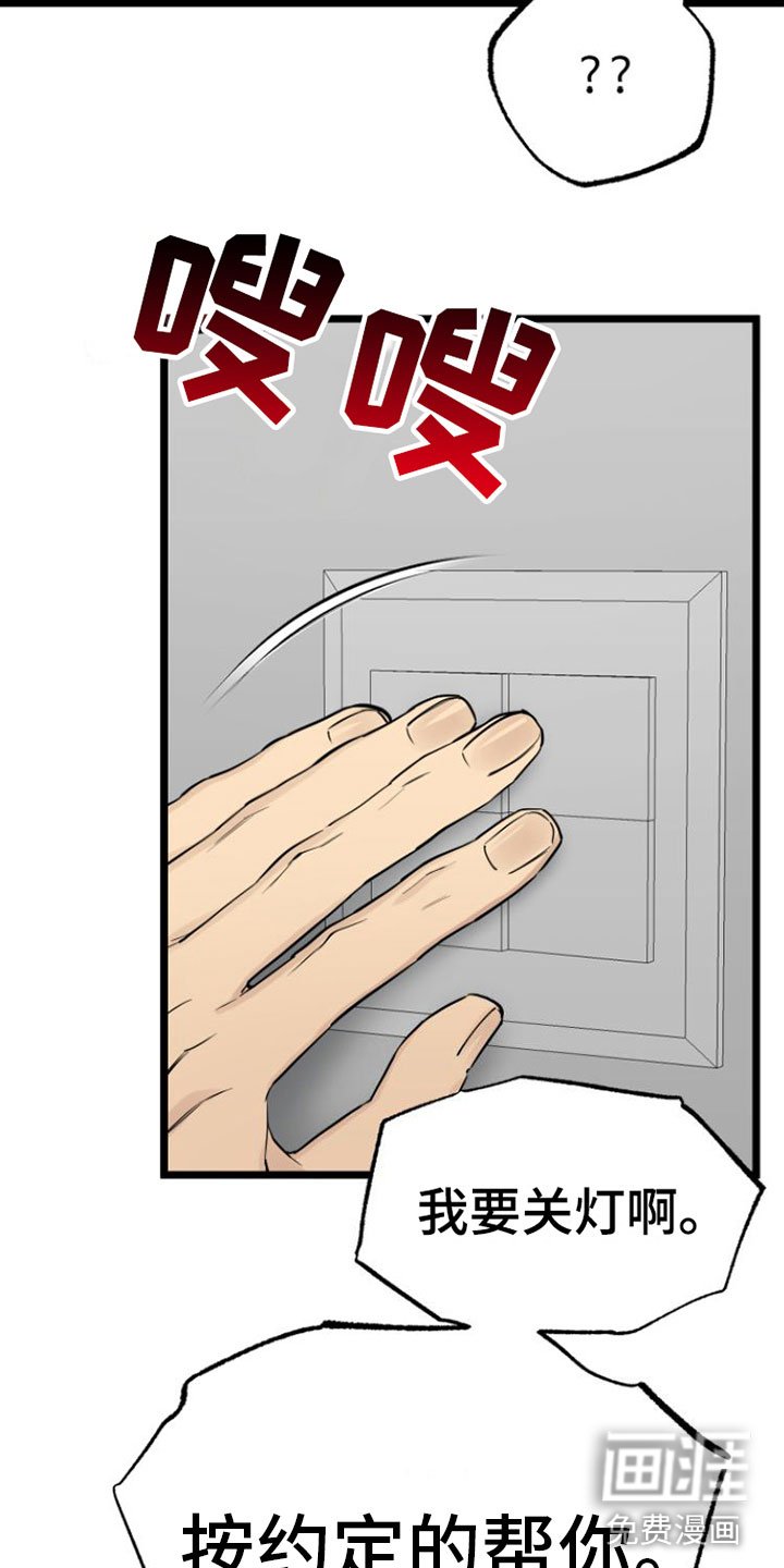 第6章：我们约好了