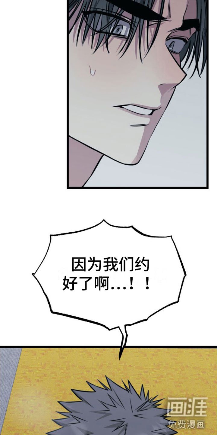 第6章：我们约好了