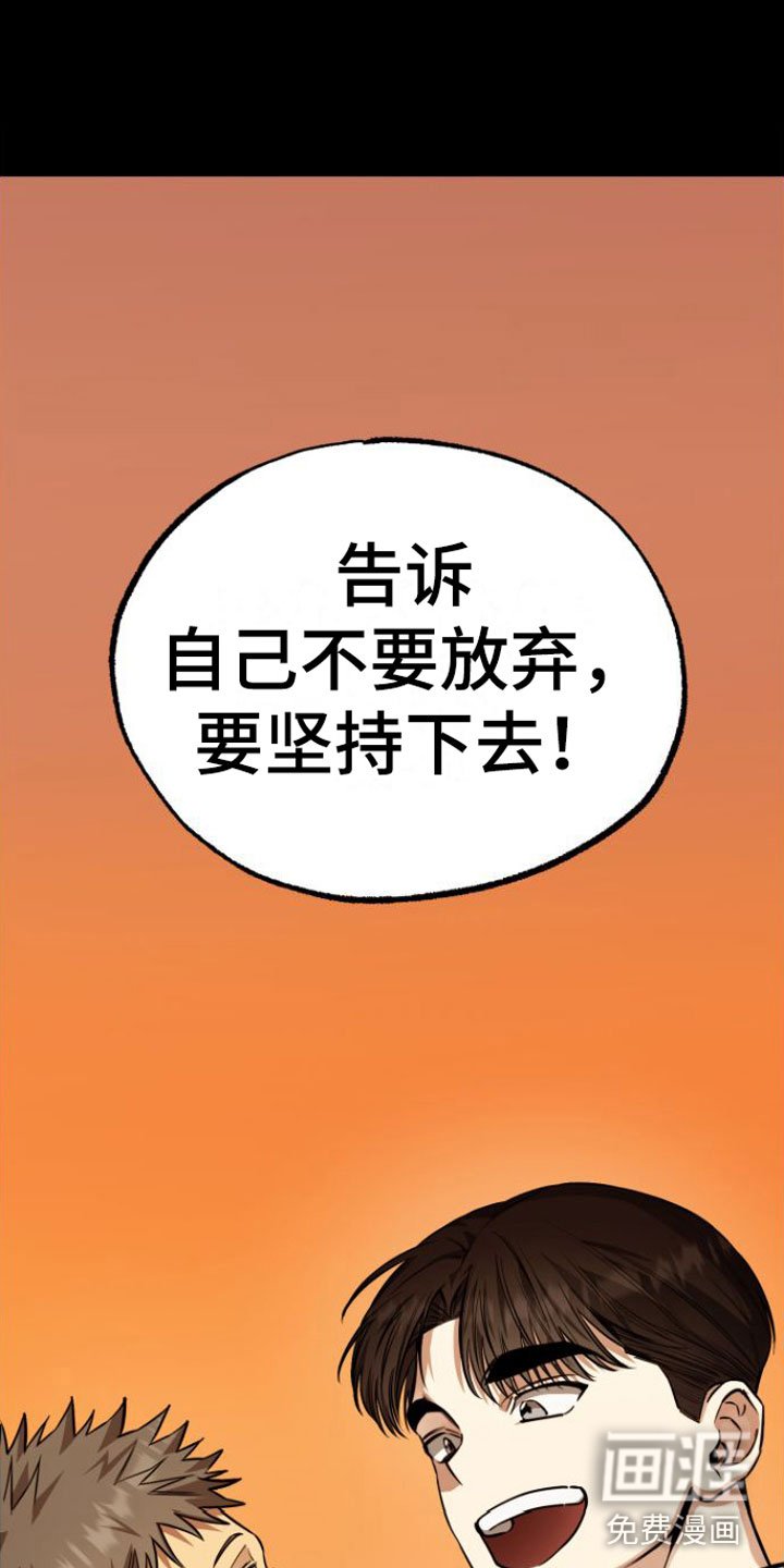 第7章：绝不放弃