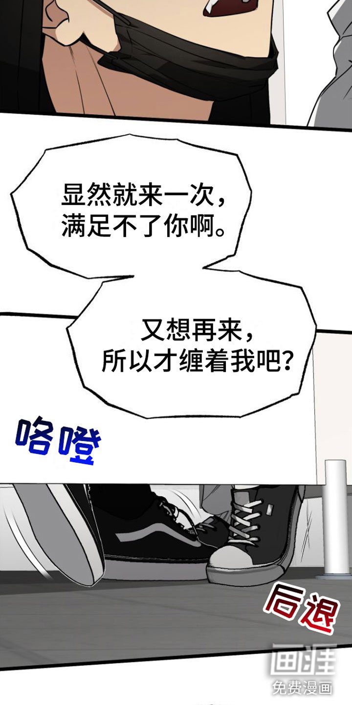 第8章：再来一次