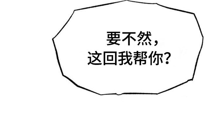 第8章：再来一次