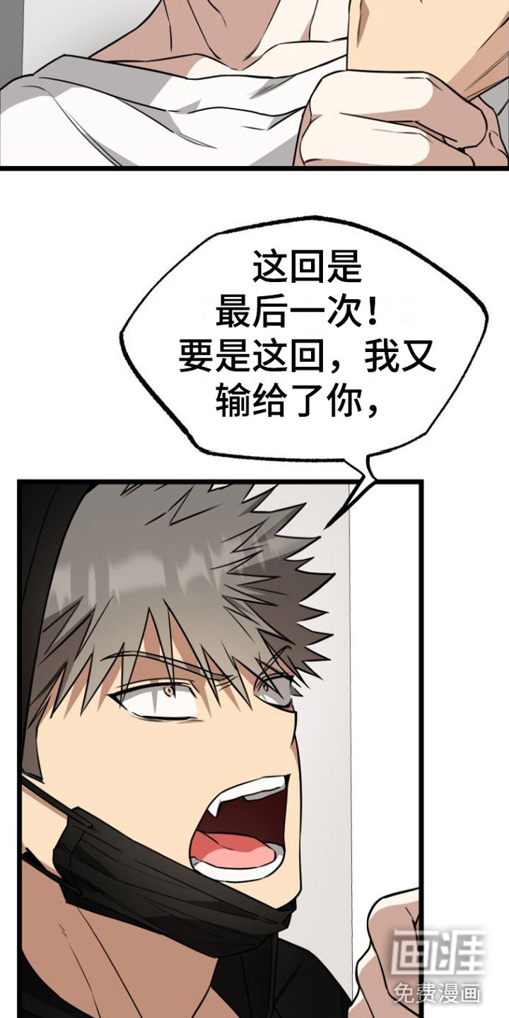 第8章：再来一次