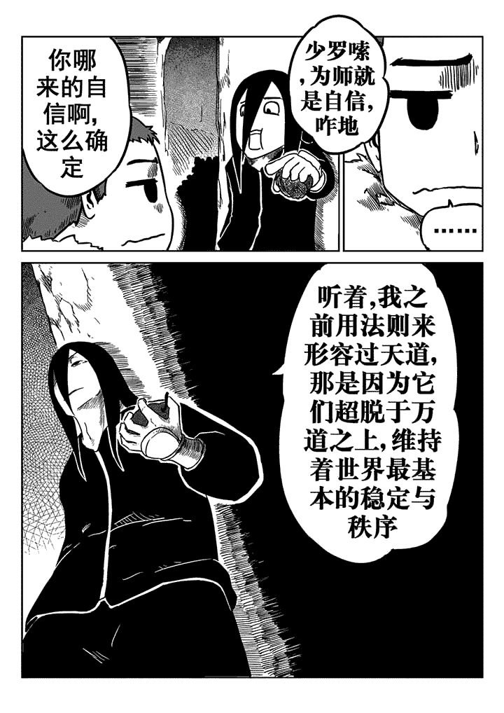 第18章：