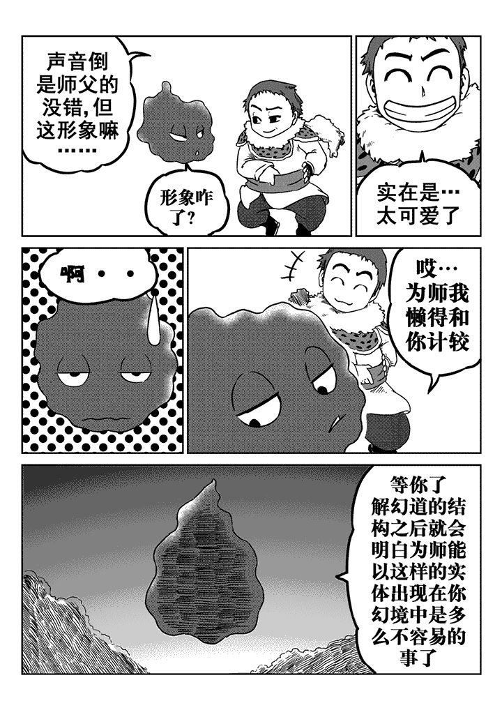 第19章：